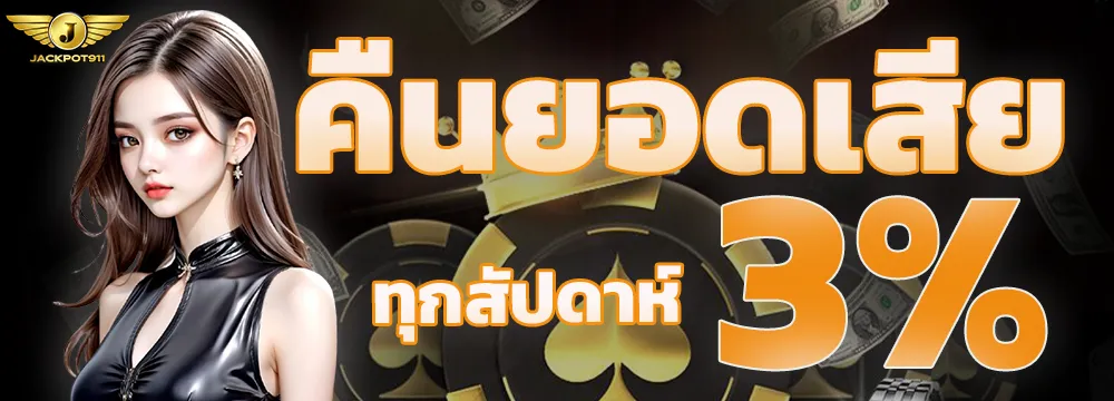 Jackpot911-pro4